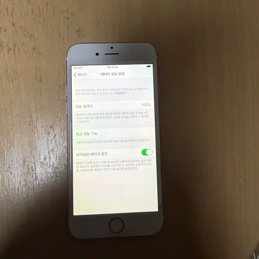 아이폰6s 16기가 로즈골드(배터리100)
