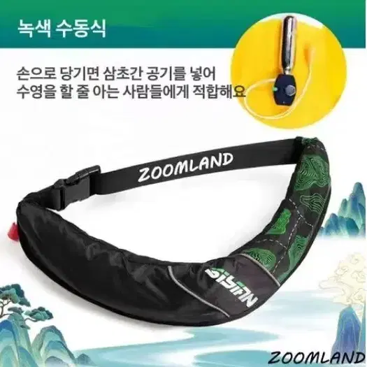 자동팽창식 허리벨트형 구명조끼 허리벨트 자동팽창식 구명복 선상 구명조끼 슬림 경량 낚시
