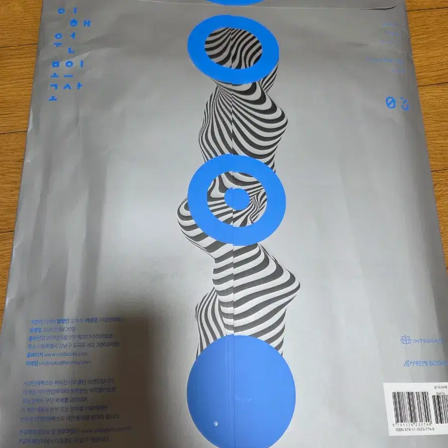 이해원 모의고사 시즌3