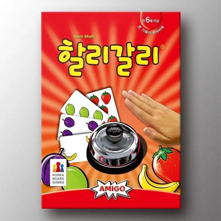 할리갈리