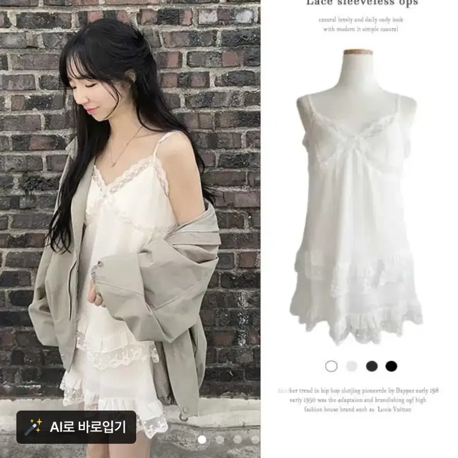 에이블리 레이스 민소매 원피스