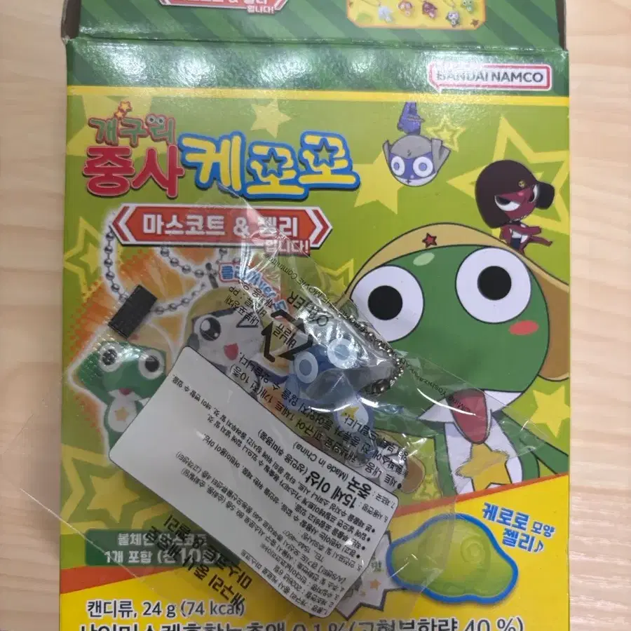 도로로 클리어 키링 케로로 마스코트 젤리 미개봉