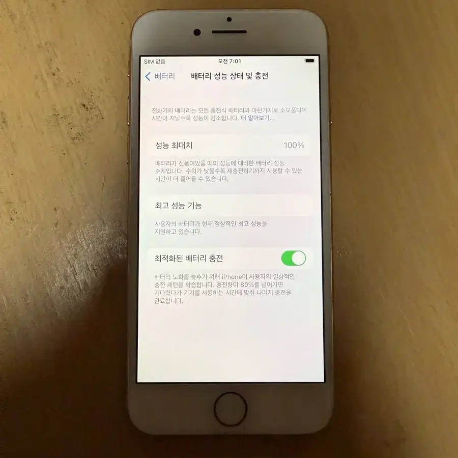 아이폰8 64기가 골드(배터리100)