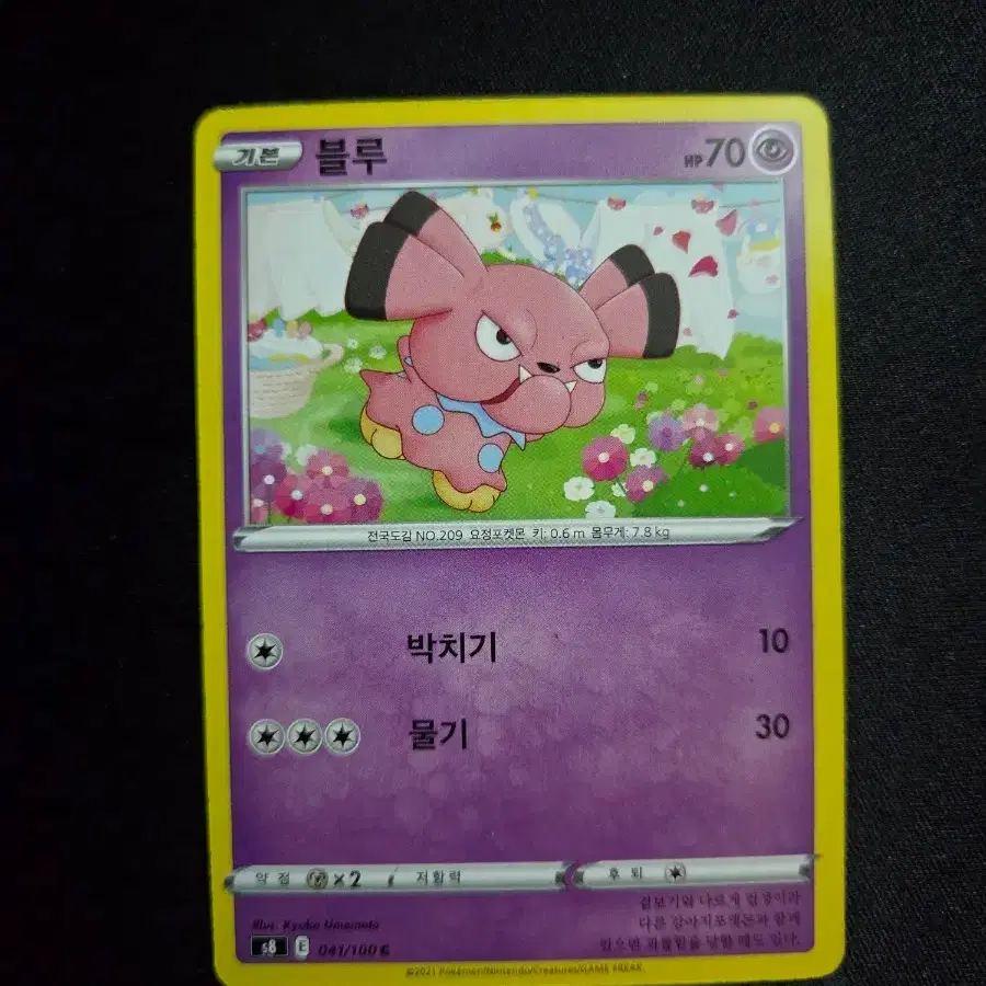 [한판 C] 블루 041/100 / 퓨전아츠