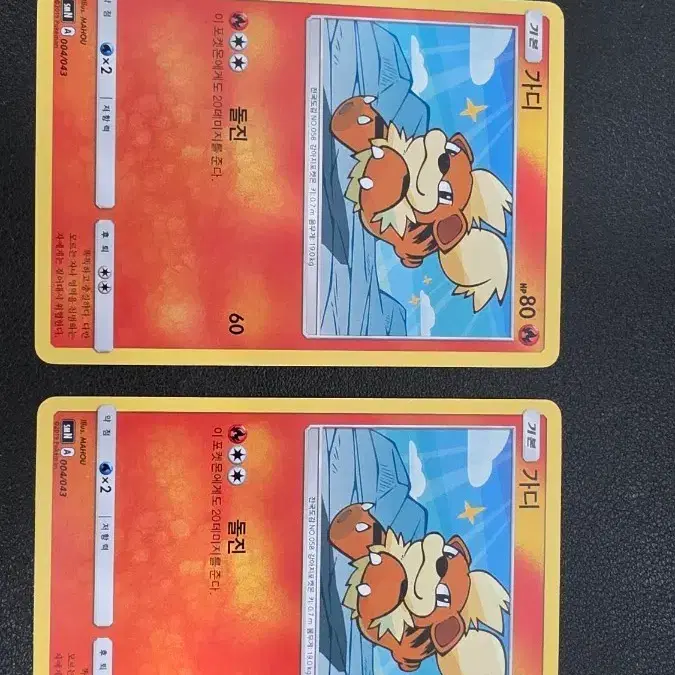 포켓몬 카드 가디 smb 004