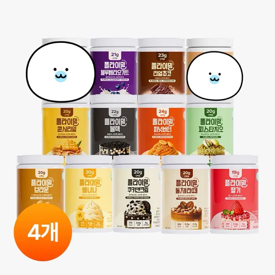 플라이밀 단백질쉐이크 새상품