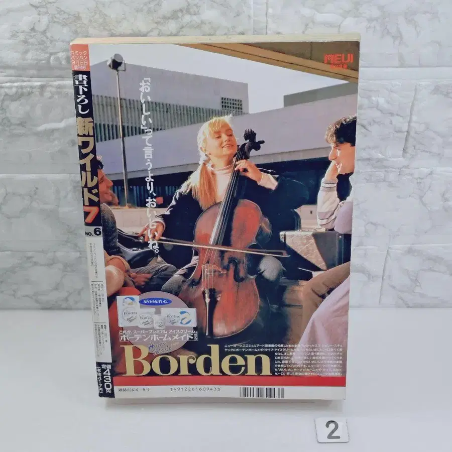 9번째 상품 이미지