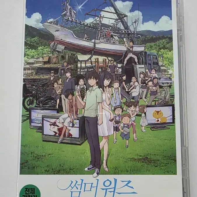 [DVD] 일본애니메이션 "썸머워즈" 판매합니다.