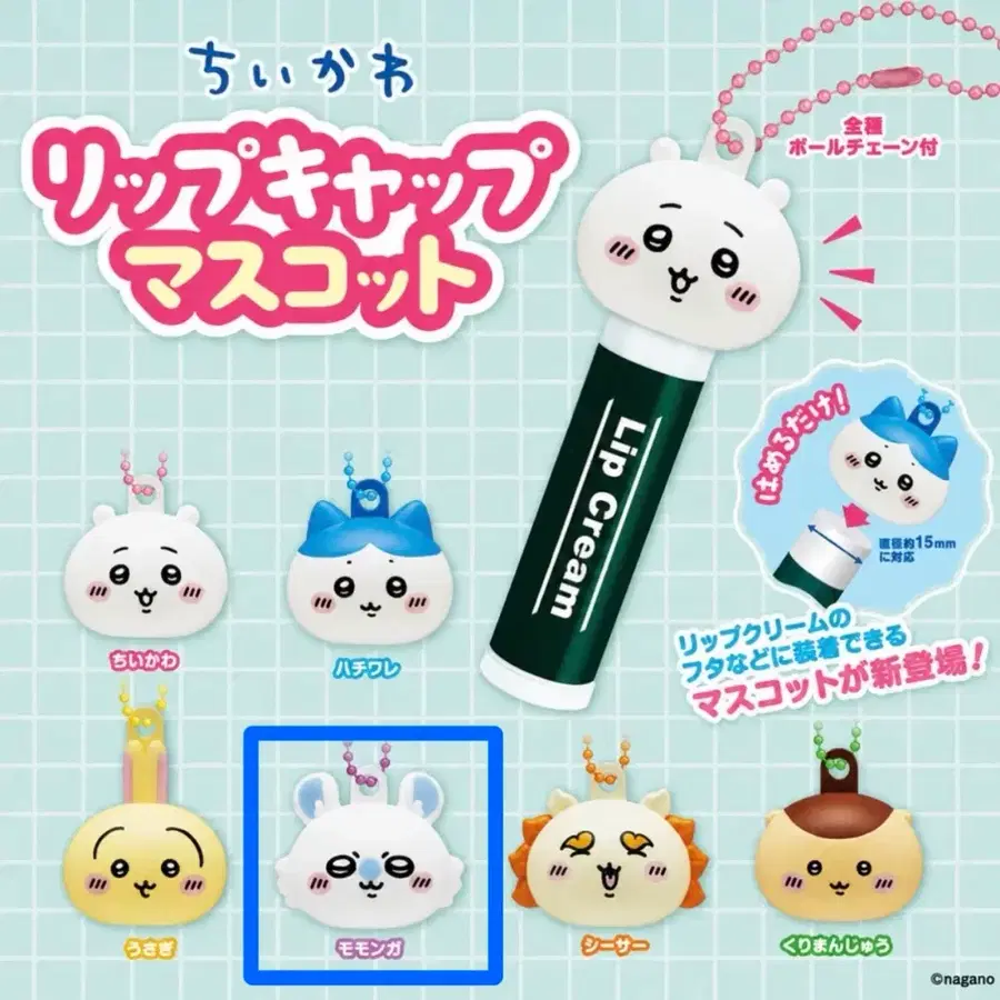 치이카와 립밤 뚜껑 마스코트 가챠 - 모몽가