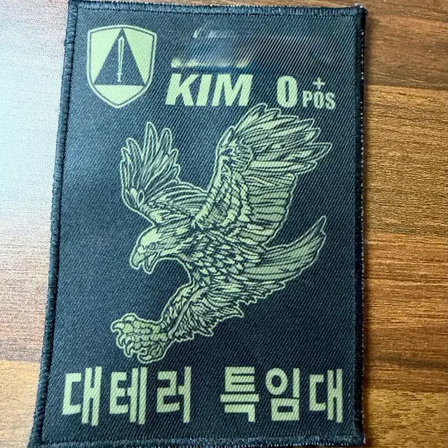 대테러 특임대 대형패치 (혈액형,특수전패치)