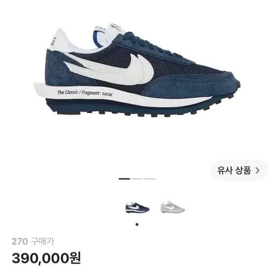 나이키 사카이 프라그먼트 LD와플 블루