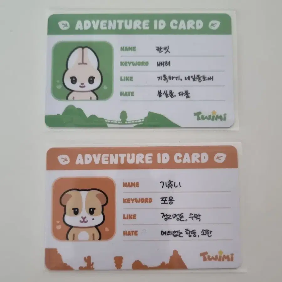투위미 모험증 판매