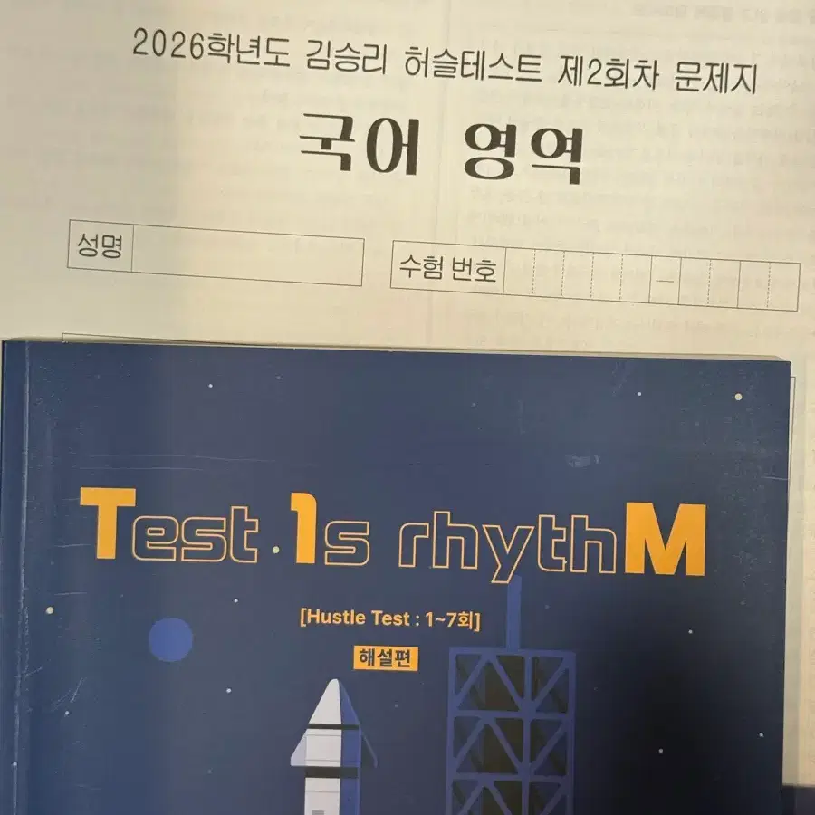 2026 김승리 T1M 허슬(6회분)