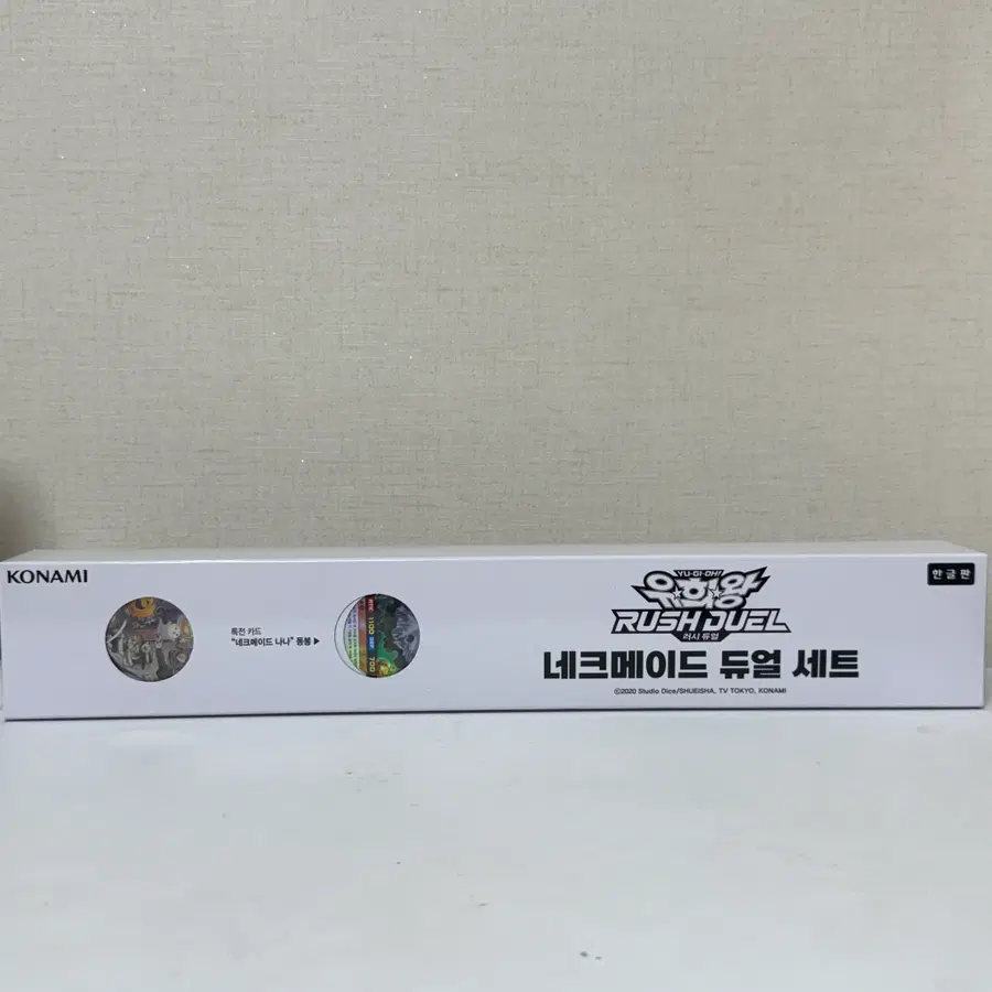유희왕 러시듀얼 네크메이드 듀얼 세트 미개봉