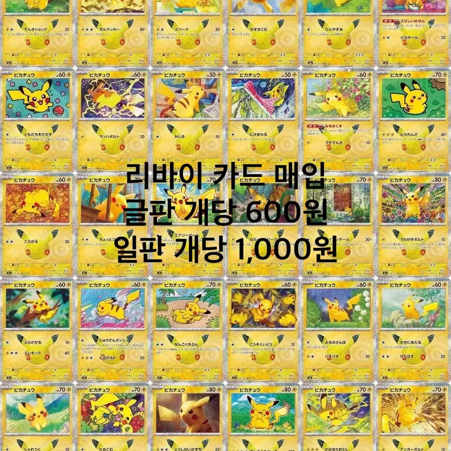 매입) 포켓몬 30주년 피카츄 리자몽 루기아 뮤 뮤츠 복각 SAR FUR