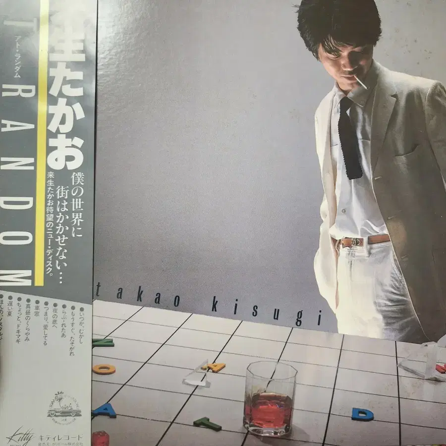 키스기 타카오 Takao Kisugi  AT RANDOM LP