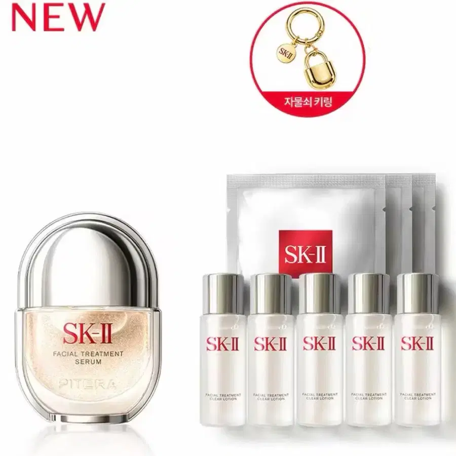 신세계백화점정품 새상품 SK-II SK-II NEW 피테라 세럼 50ml + 자물쇠키링증정