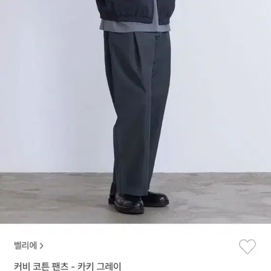 벨리에 커비코튼팬츠 카키그레이