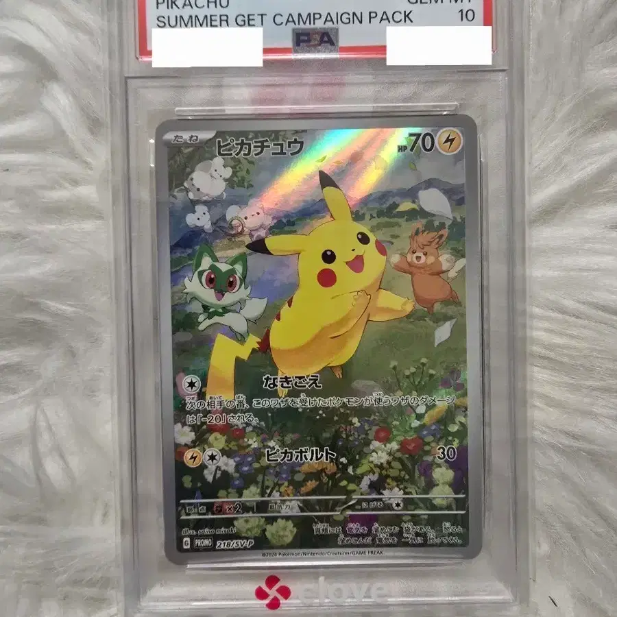 포켓몬카드 피카츄 프로모 PSA10 판매합니다