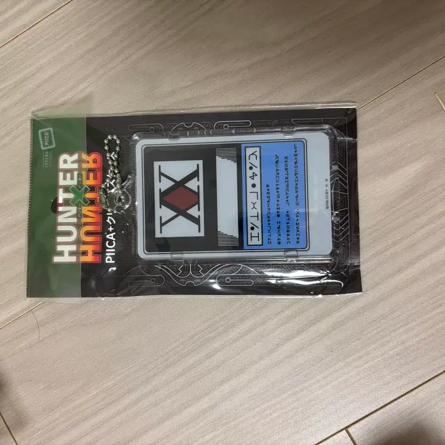 헌터헌터 헌헌 헌터 자격 라이센스