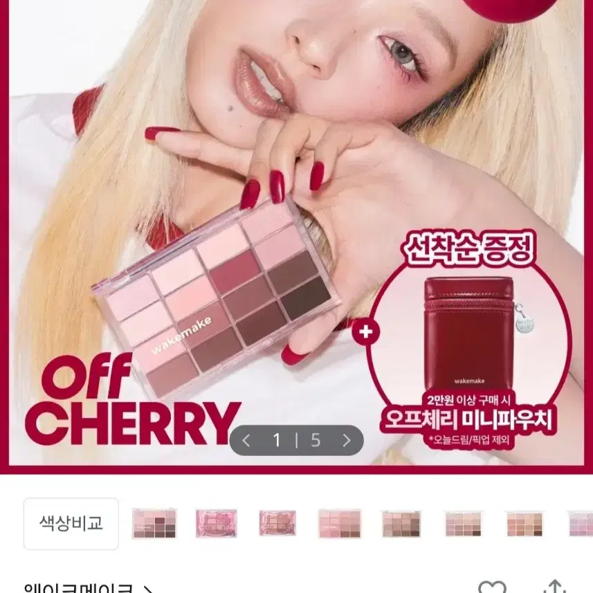 웨이크메이크 소프트 블러링 아이팔레트 3호 선셋 블러링