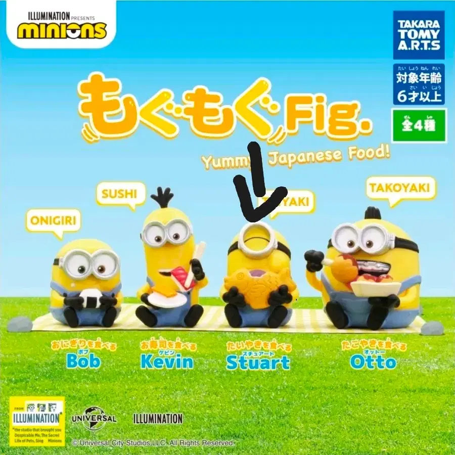 미니언즈 냐미 피규어 타이야키
