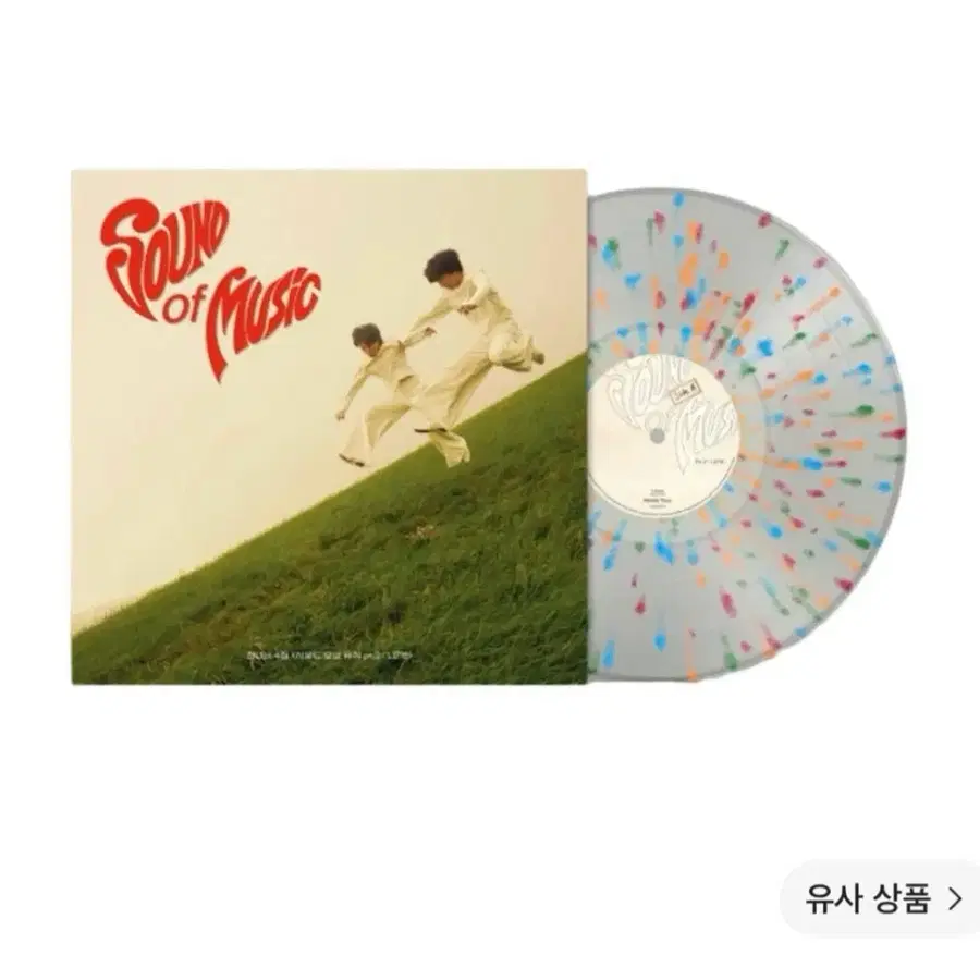 (박스 미개봉) 잔나비 사운드오브뮤직 클리어 스플래터 lp