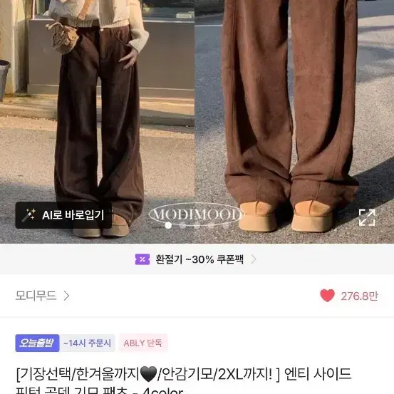 골덴 핀턱 와이드 팬츠 브라운