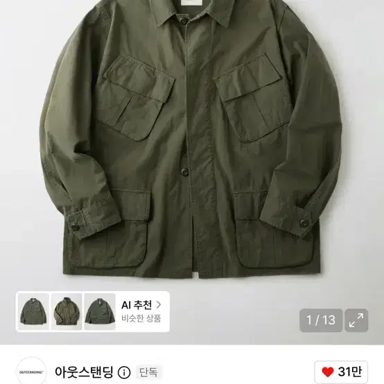 아웃스탠딩 퍼티그자켓 L