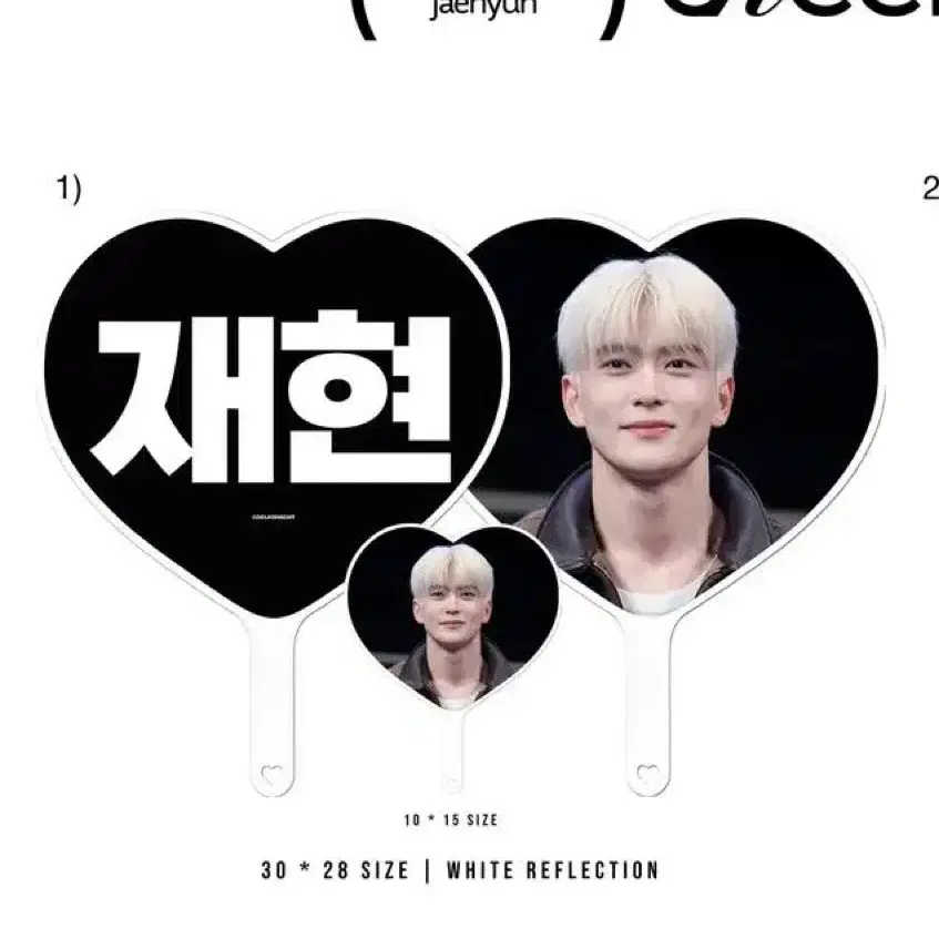 (미개봉) 재현 정재현 우치와 양도 쿨밤님 nct
