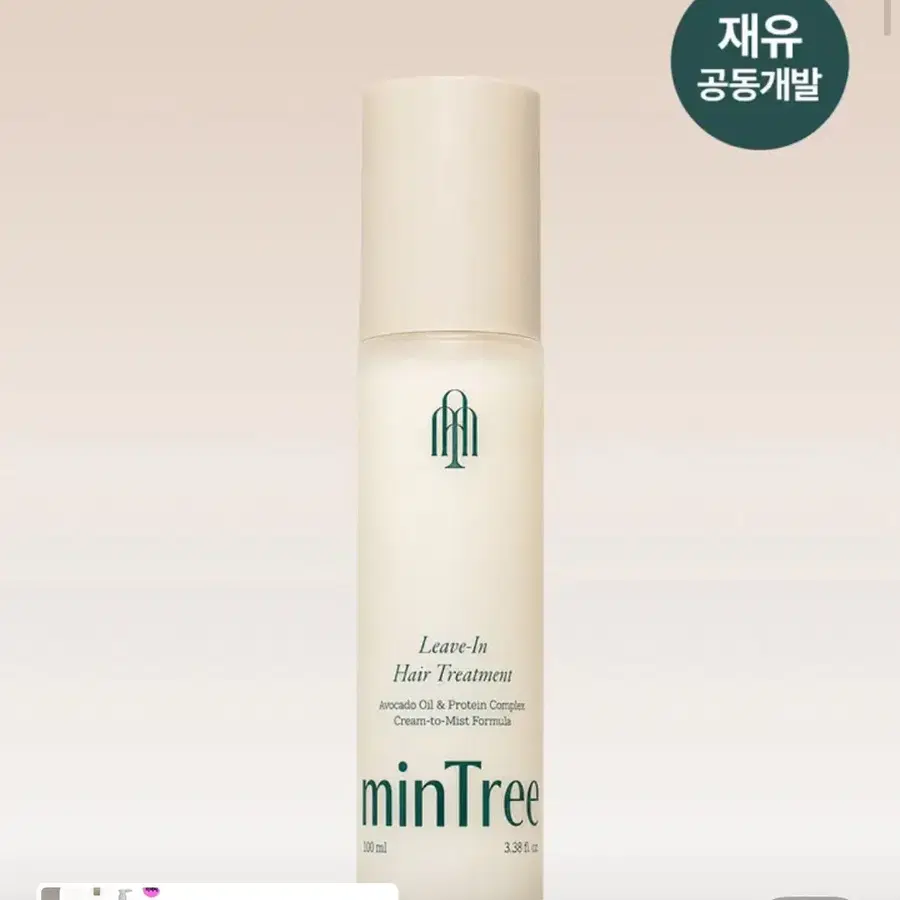 민트리 노워시 트리트먼트