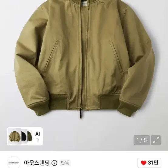 아웃스탠딩 탱커자켓 L