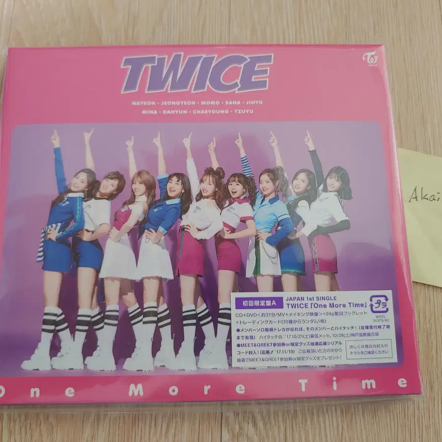 TWICE 일본 싱글 1집 One More Time 초회한정판 A (포토카드 제외)