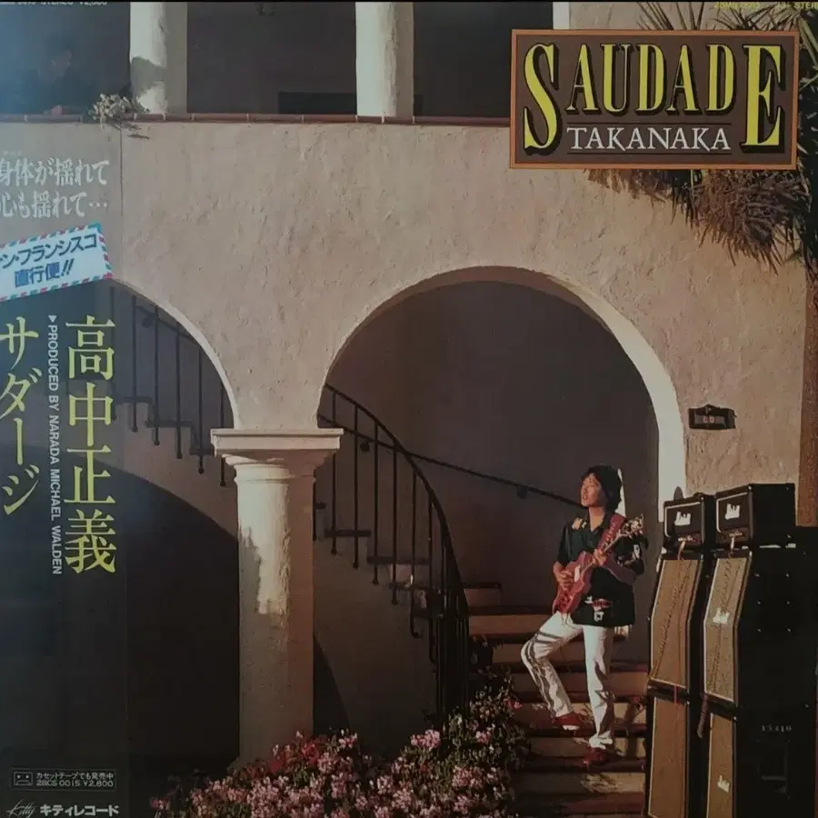 추천 퓨전 째즈 타카나카 마사요시 Masayoshi Takanaka Saudade LP