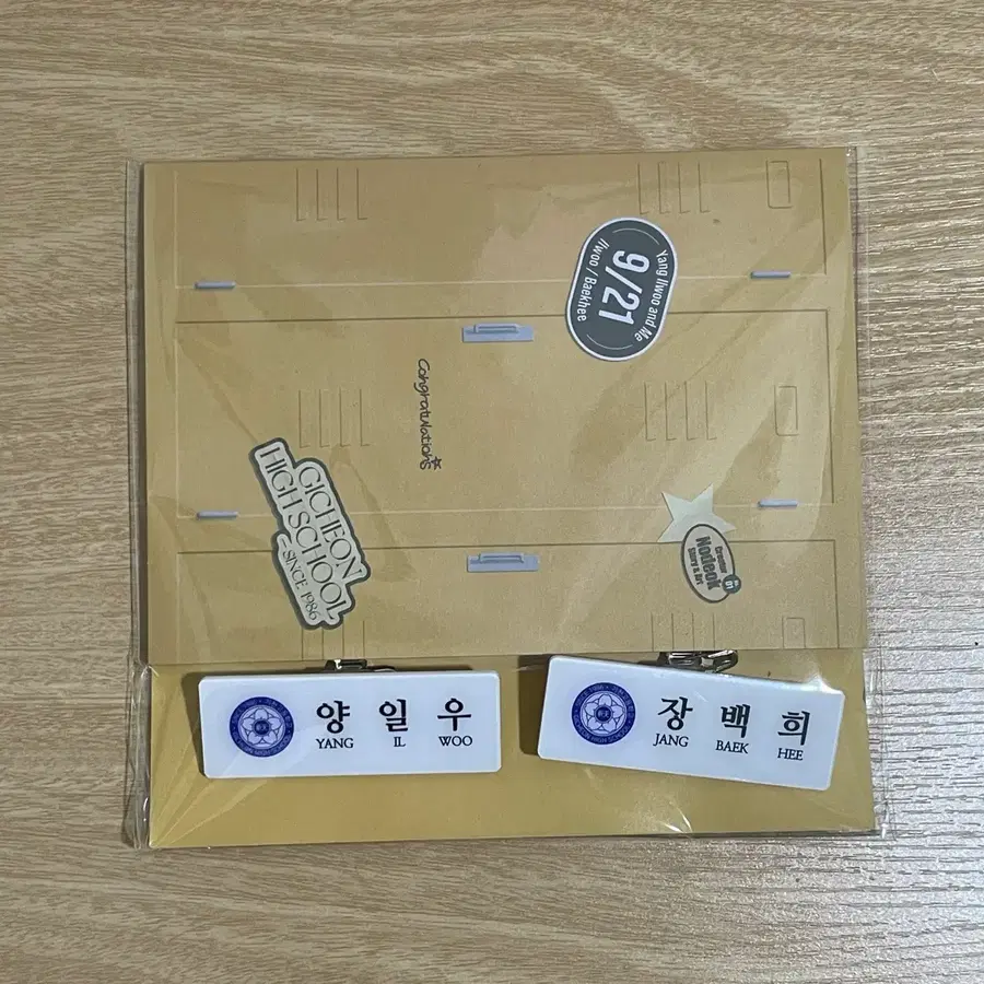 양일우와 나 노덕필름 미개봉