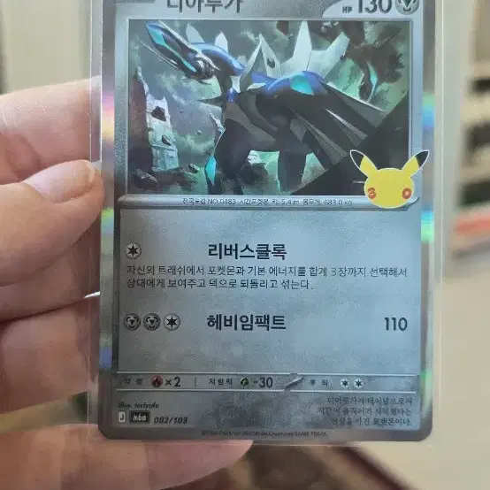 포켓몬카드 디아루가 30주년 m6a 082/103