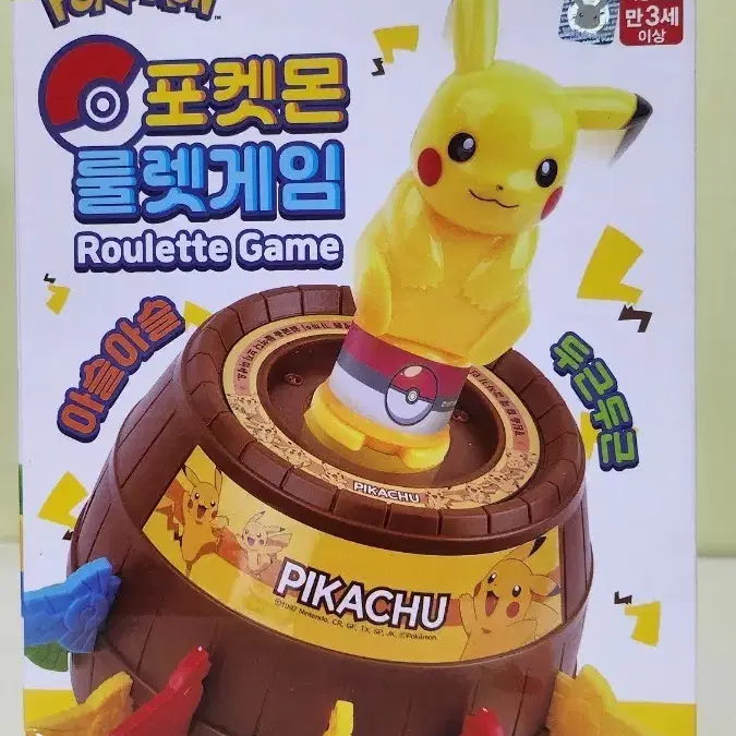 피카츄 룰렛게임