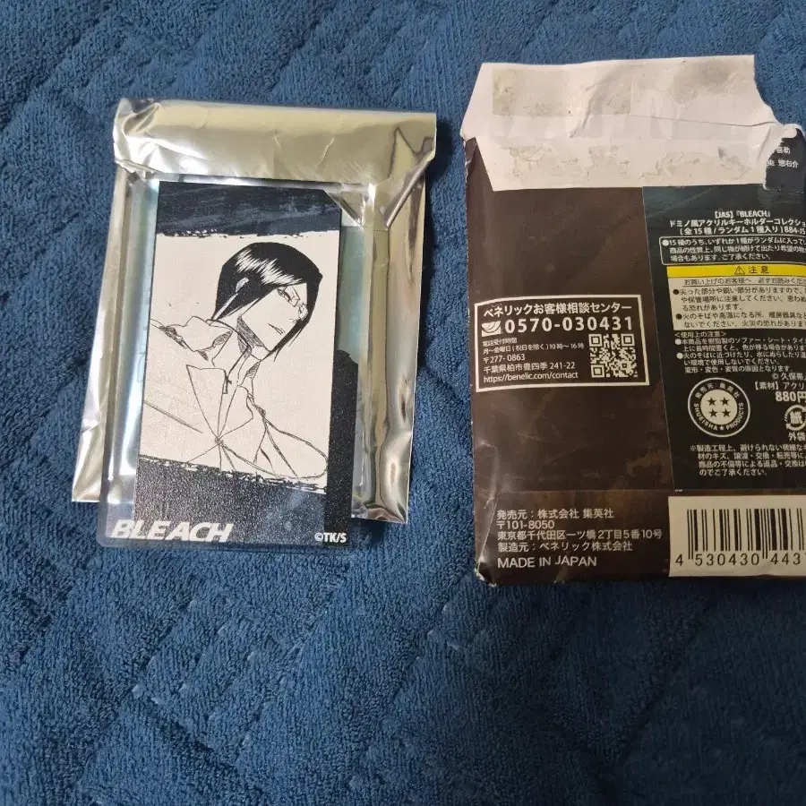 블리치 이시다 도미노풍 아크릴 키링