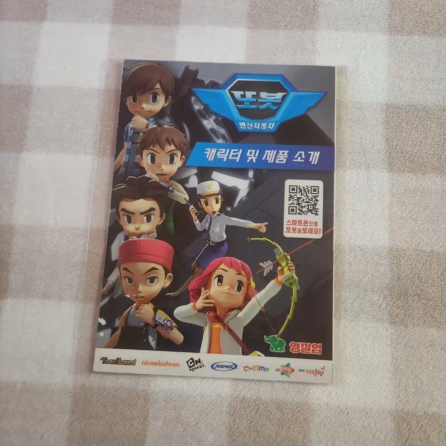 또봇 팜플렛