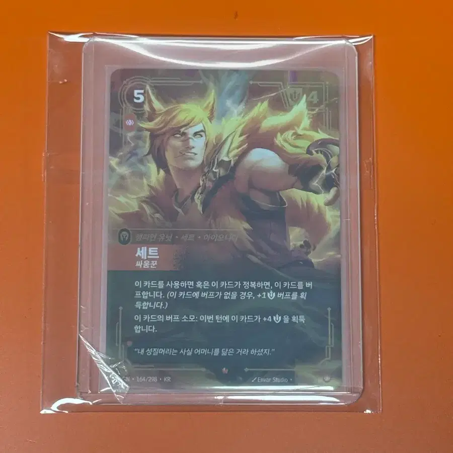 [리프트바운드] 세트 싸움꾼 164/298