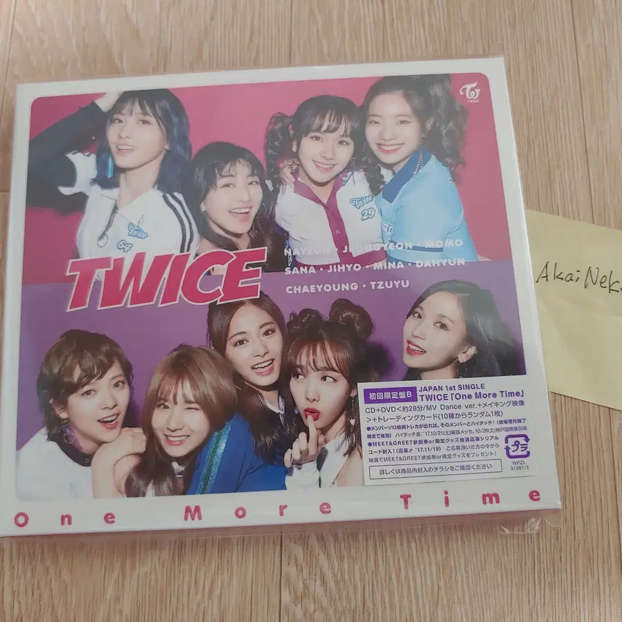 TWICE 일본 싱글 1집 One More Time 초회한정판 B (포토카드 제외)