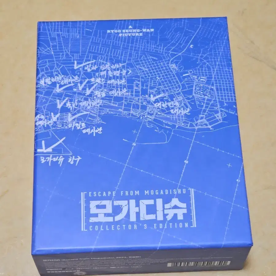 모가디슈 블루레이 CD (특전 구교환배우사인)