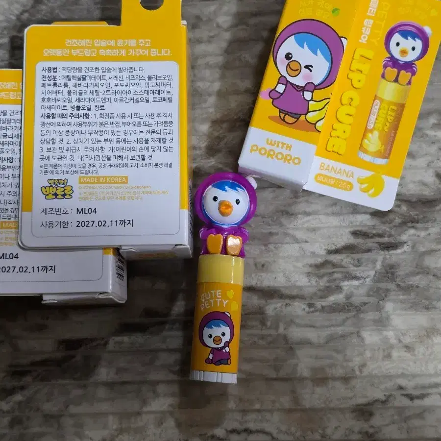 패티 뽀로로 립큐어 립밤 3개 일괄