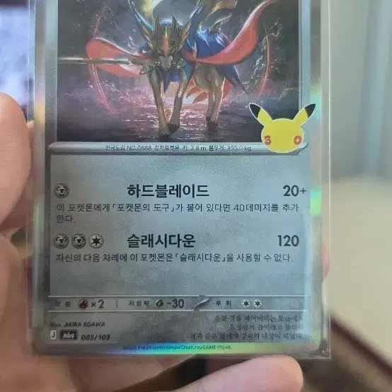 포켓몬 카드 자시안 30주년 m6a 085/103