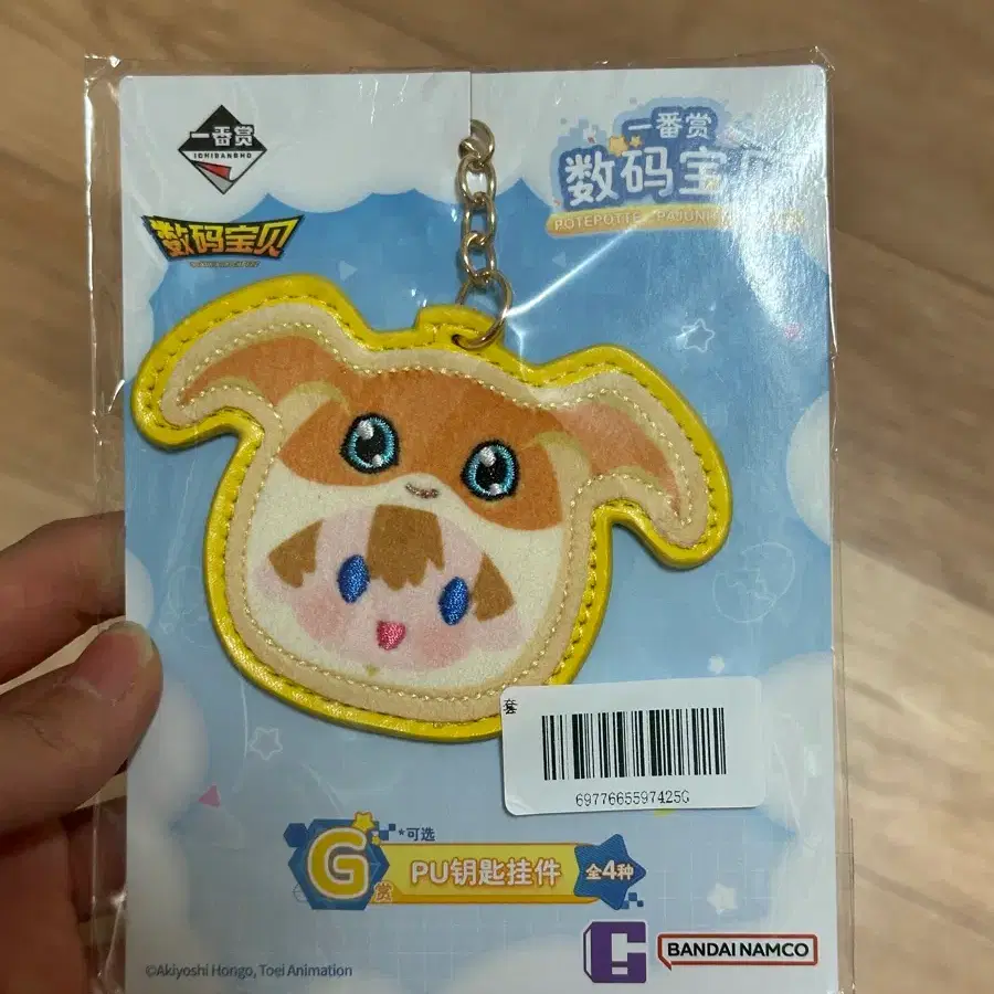 디지몬 파닥몬 리키 키링 (정품)
