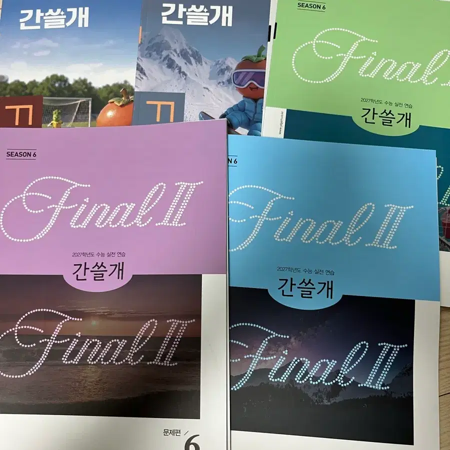 2027학년도 이감 국어 모의고사 간쓸개 문제집 세트