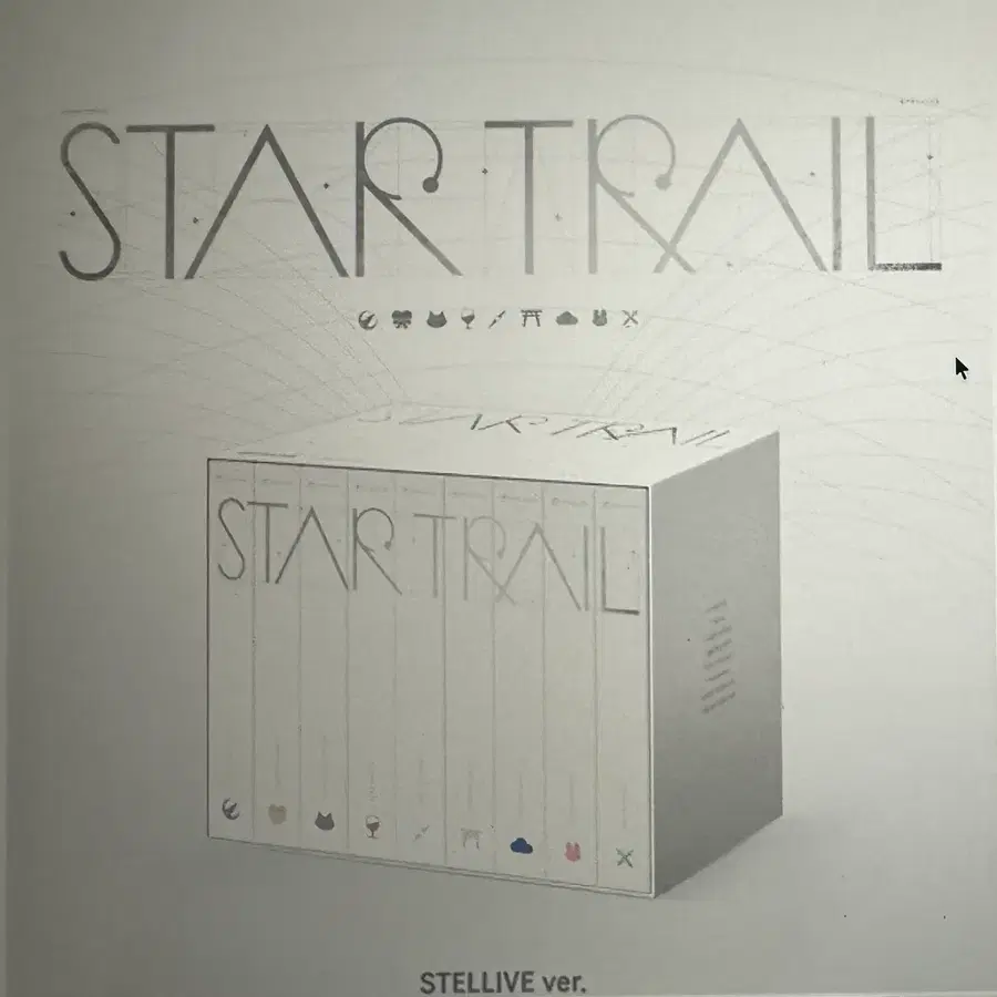 (구함)스텔라이브 STAR TRAIL 1집 (STELLIVE Ver.)
