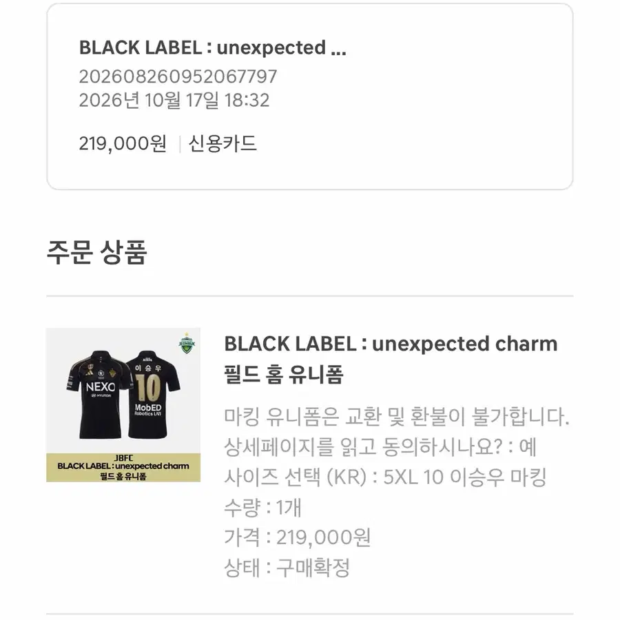 전북현대 유니폼 써드 이승우마킹 5XL
