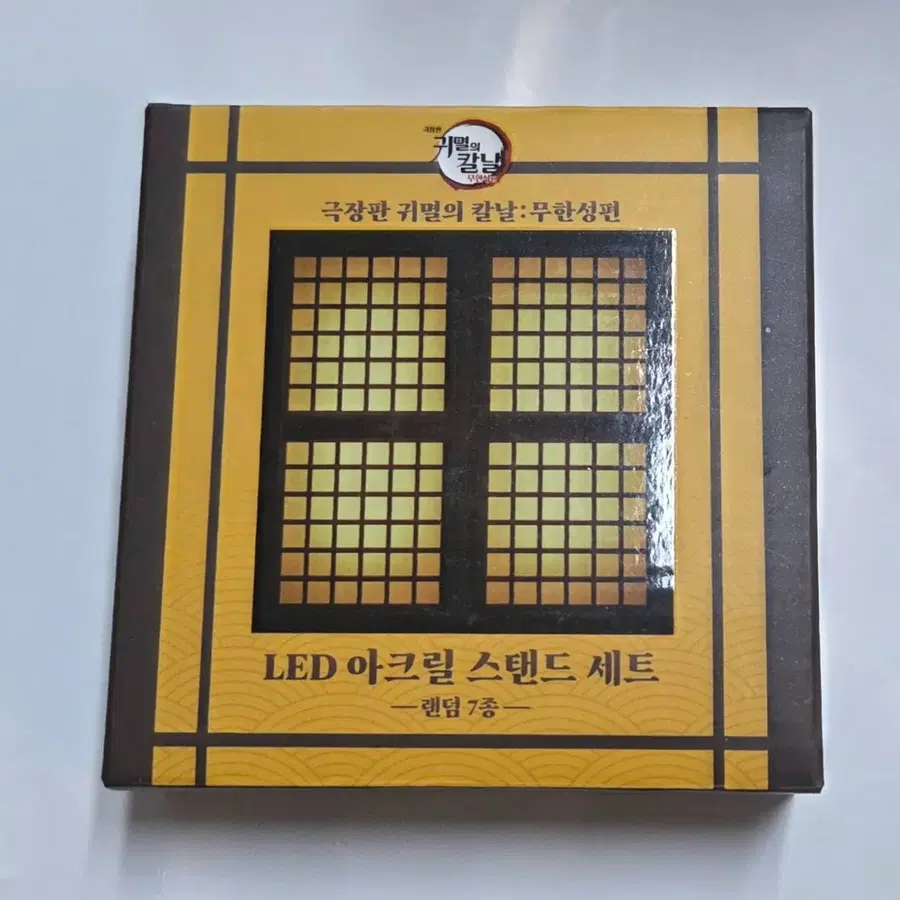 귀멸의칼날 LED 아크릴 스탠드 세트 탄지로
