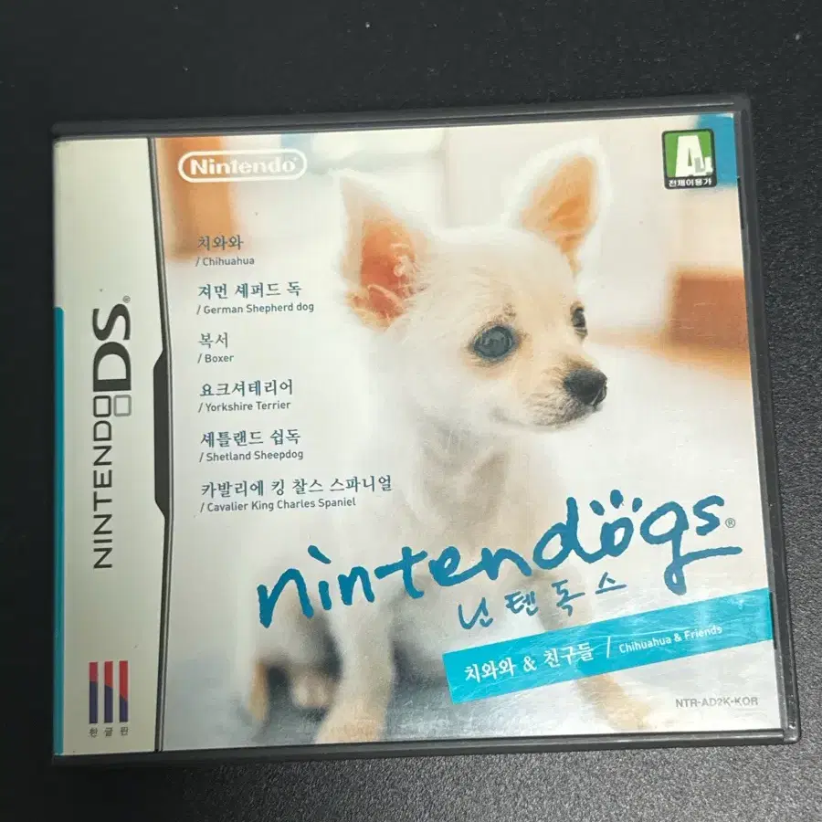 닌텐독스 치와와 & 친구들 NDS 게임